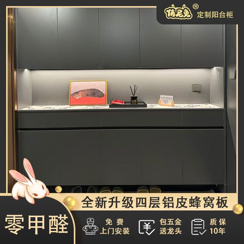 定制阳台入户鞋柜储物柜简约风格铝合金蜂窝板防晒