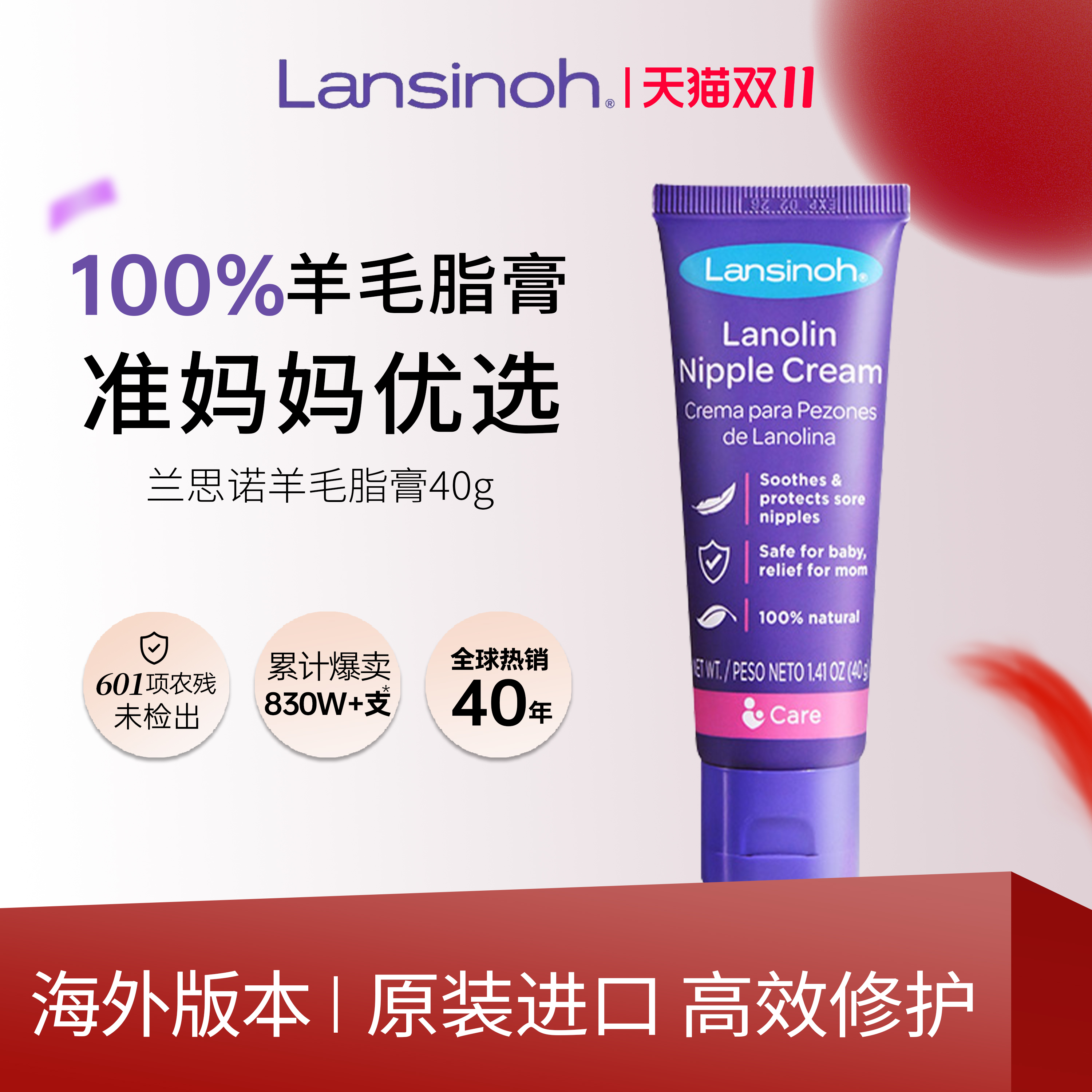 lansinoh兰思诺官方旗舰店羊脂膏