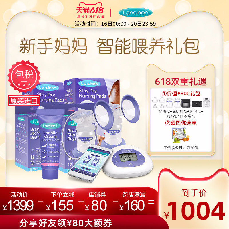 智能双边电动吸奶器+乳头霜40g+储奶袋50片*2+防溢乳垫60片*2