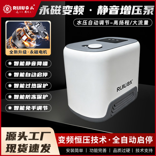 日久节能智能变频自吸增压泵全自动恒压水泵别墅自来水静音自吸泵