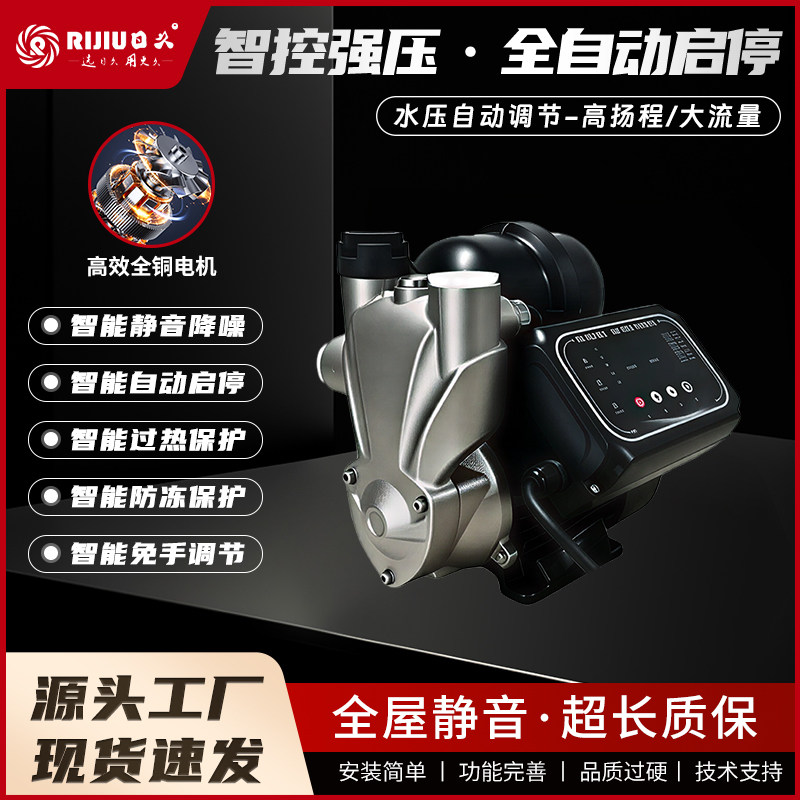日久永磁变频增压泵不锈钢全自动静音恒压自来水加压泵变频自吸泵