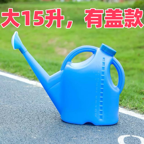 加大15升带盖洒水壶加厚新料园艺农用花洒壶大容量户外菜地工地壶