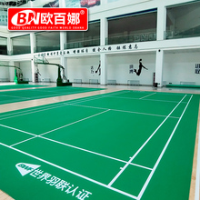 欧百娜羽毛球场地胶垫室内球馆专用网球气排球运动地垫羽毛球地胶