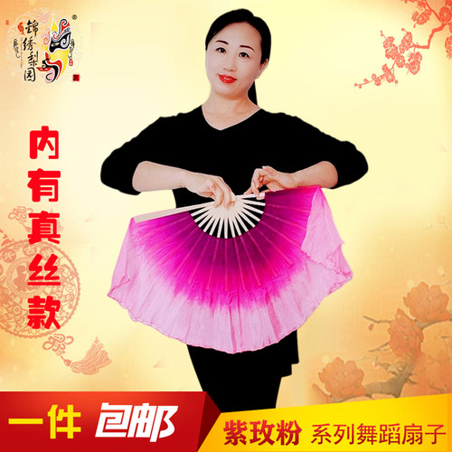 紫玫粉仿真丝舞蹈扇真丝跳舞扇子