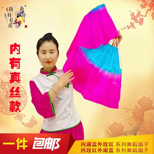 蓝玫舞蹈扇子玫蓝跳舞扇双面双色