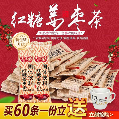 红糖姜茶姜枣茶独立单独小包装冲饮枣生姜汁姜糖红枣姜红女生女士