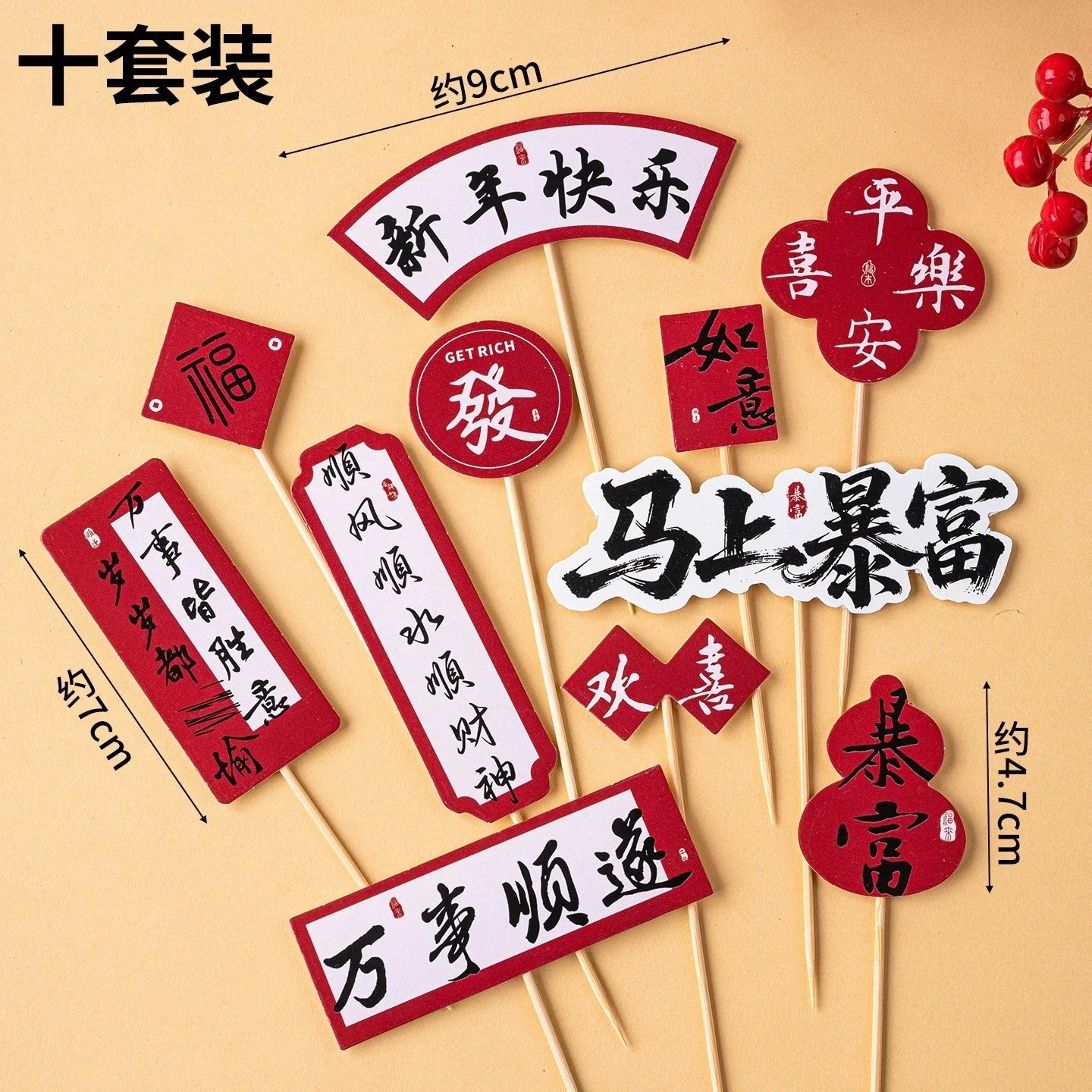 马年新年跨年纸插牌马上暴富纸插牌新年元旦春节纸杯蛋糕插牌,节庆用品/礼品,节日装扮用品,淘宝优惠券,粉丝福利购,淘宝优惠卷