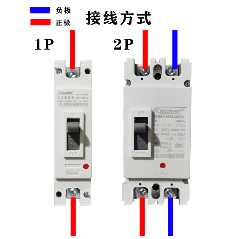 电动汽车货车直流开关大功率空气开关塑壳断路器125A250A600A断电