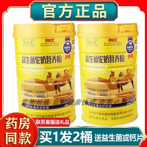 发2桶装 明优堂益生菌驼奶营养品益生菌驼乳送家人长辈节日礼品