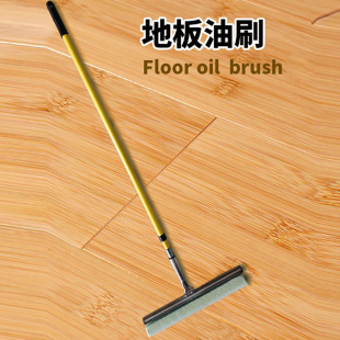 华德豪佳饰篮球馆专用涂抹器场地翻新彩漆重涂施工工具木地板油刷
