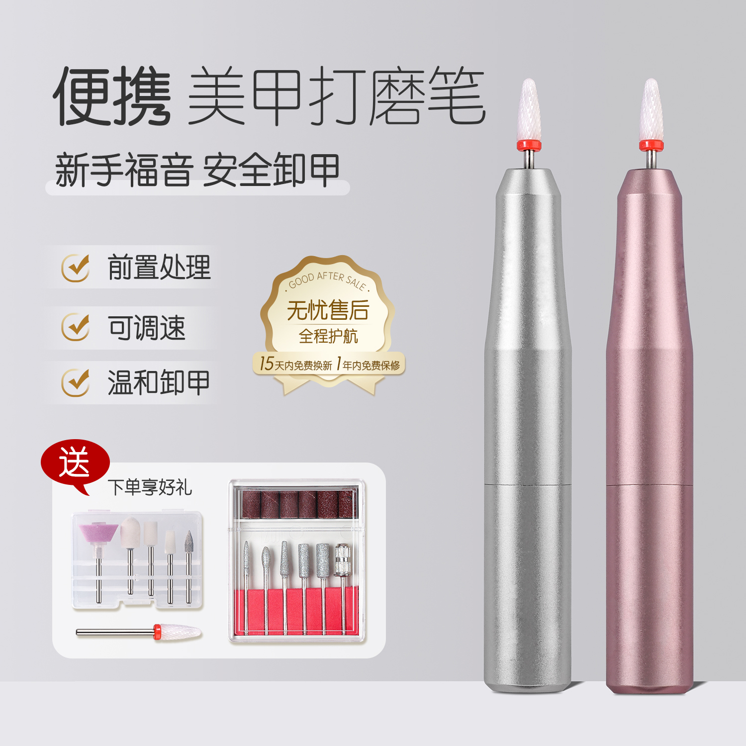 便携美甲打磨机快速卸甲打磨