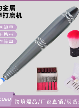 依米优东莞美甲打磨机快速卸甲
