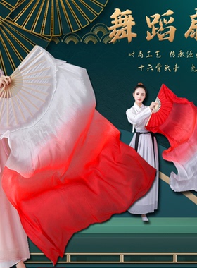 真丝长绸扇华夏万疆舞蹈长扇广场舞道具跳舞扇大红色古典舞扇长飘