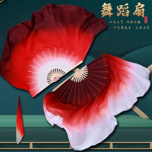 真丝万疆舞蹈扇大红酒红色舞蹈扇