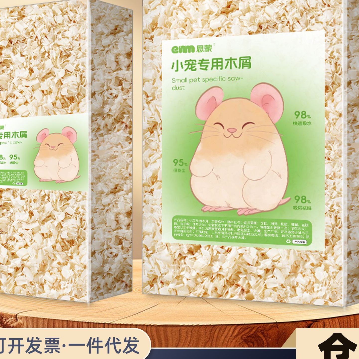 仓鼠木屑白杨木尿砂刨花熊龙垫料宠物除臭锯末无尘金丝用品