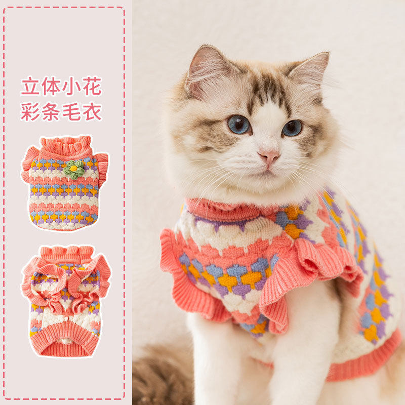 秋冬季猫咪淑女立体小花彩条毛衣狗狗公主两脚针织衫宠物保暖衣服