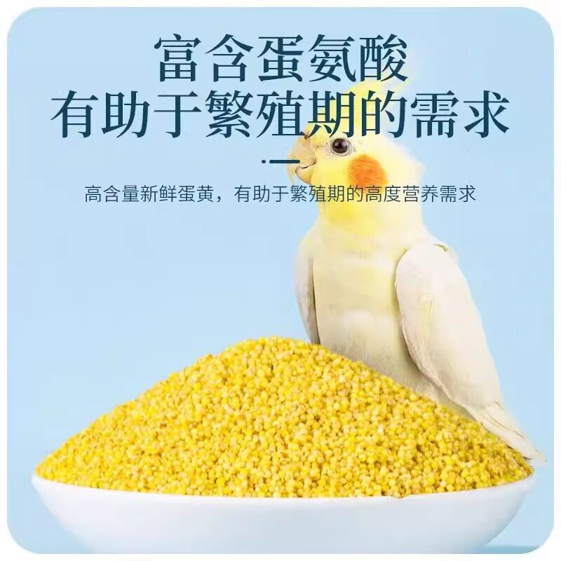 黄谷子带壳小米5斤粮食虎皮牡丹玄凤鸟粮食物鸟食小型鹦鹉鸟饲料