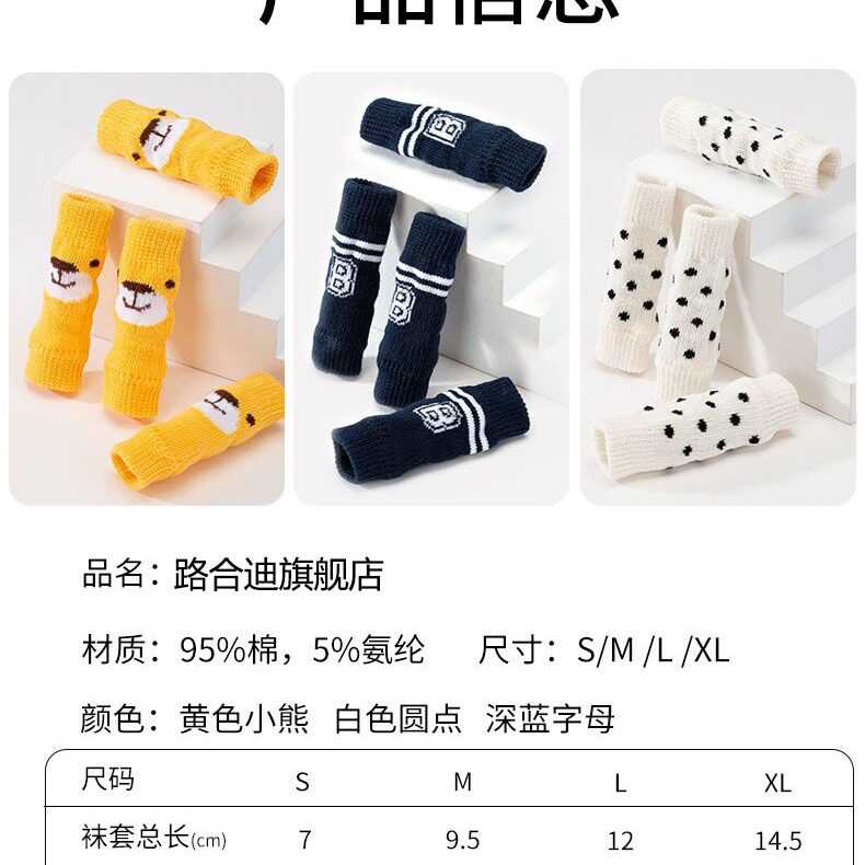 狗狗袜子宠物防脏脚套防抓泰迪比熊关节袜护膝保护套护腿套护肘套