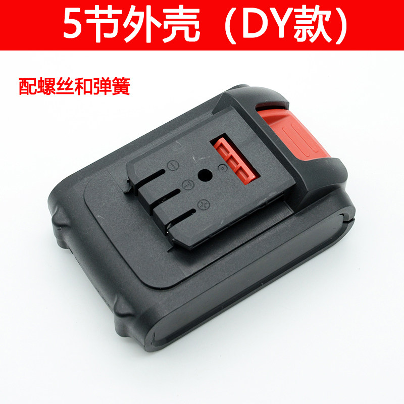 南威德力西电动扳手电池壳通用图片