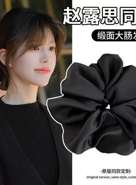 赵露思同款超大缎面大肠发圈丸子头高级感法式气质发饰发绳扎头发