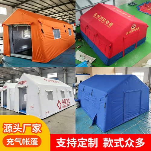 棉布帐篷户外保暖防风防雨充气