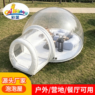 户外简约防风露营充气泡泡屋帐篷景区餐厅网红星空透明甜梦阳光房