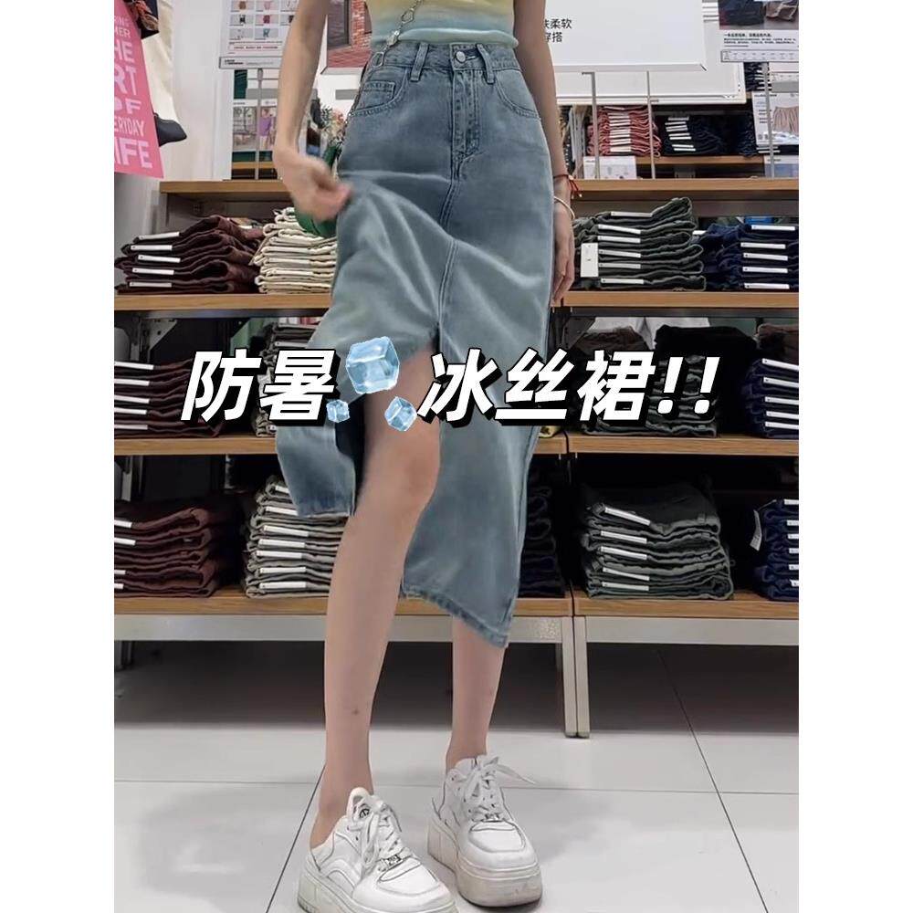 天丝牛仔半身裙女夏季2025新款小个子高腰垂感显瘦a字开 叉包臀裙