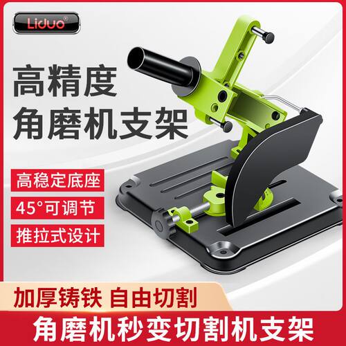 高精度支架加厚机体自由切割