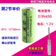 3N450mAh WYUAN充电电池 适用于飞科剃须刀FS812 FS818 FS816