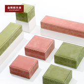 轻奢青草色珠宝首饰盒绒布高档婚嫁耳钉手镯项链手链戒指礼品盒