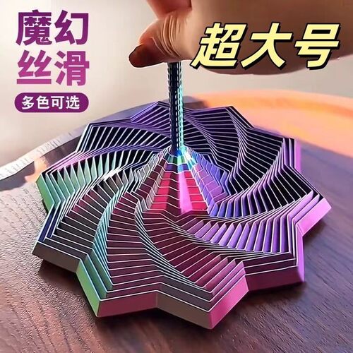 3D打印手柄螺塔八边形叠叠儿童益智解压玩具魔幻立体桌面螺旋