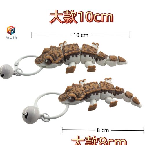 3d打印睫角守宫冠毛壁虎钥匙扣仿真关节可动玩具动物模型儿童礼
