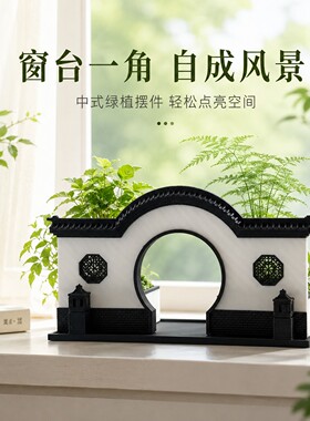 创意双花盆苏州空窗花盆建筑美学徽派建筑中式摆件3d打印