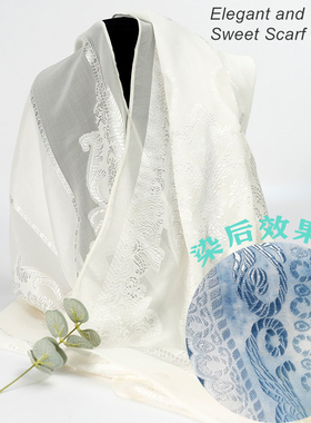剪花异域风情风扎染纯白防晒围巾
