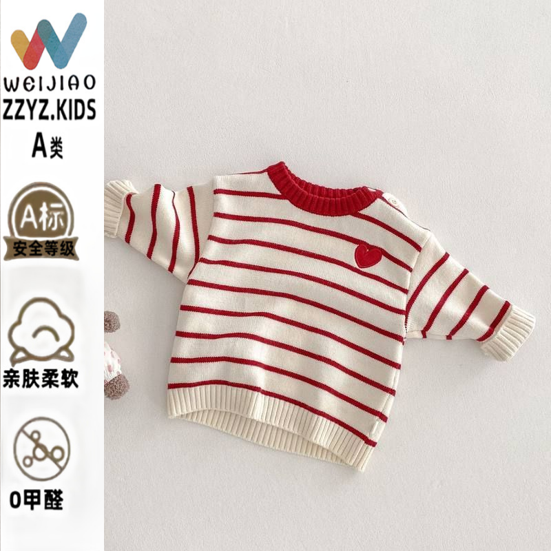A类品儿童加厚毛衣春季年春季新款女童洋气百搭条纹针织套头针织,童装/婴儿装/亲子装,毛衣/针织衫,淘宝优惠券,粉丝福利购,淘宝优惠卷