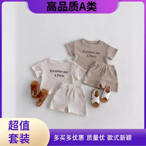 韩版ins夏季婴幼儿休闲服套装男女童华夫格字母绣花上衣+小短裤