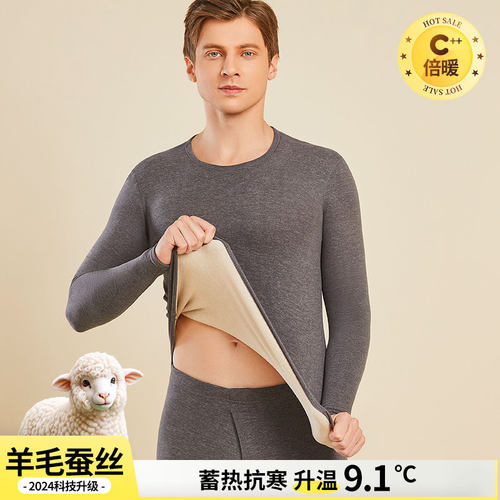 保暖内衣套装男士秋衣秋裤