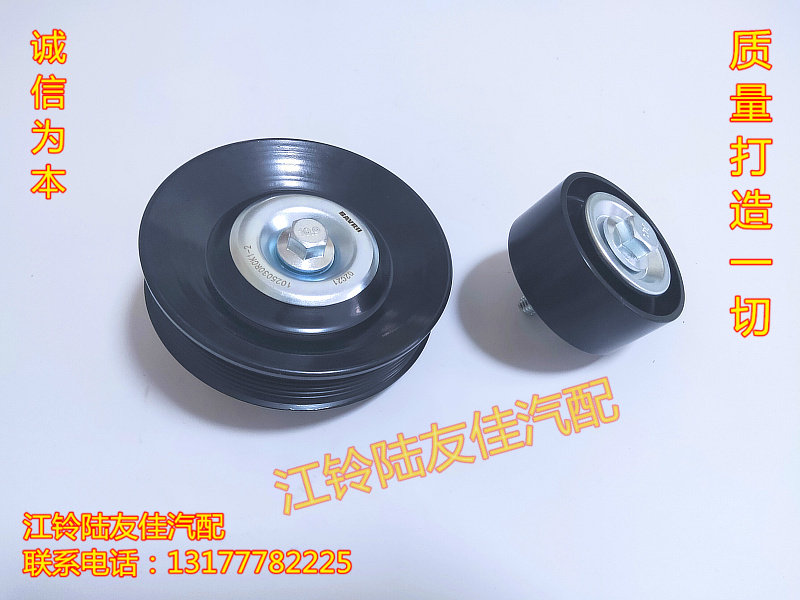 陆风X8江铃汽车配件风扇皮带