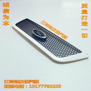 饰板进气格栅带字标字牌 江铃经典 全顺06 09款 标志中网机盖前脸装