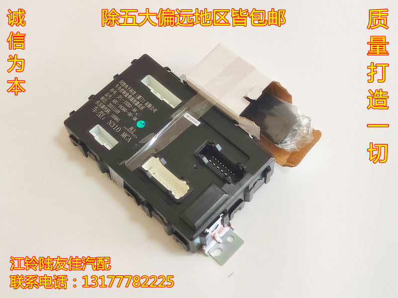 江铃新宝典域虎3车身电脑版