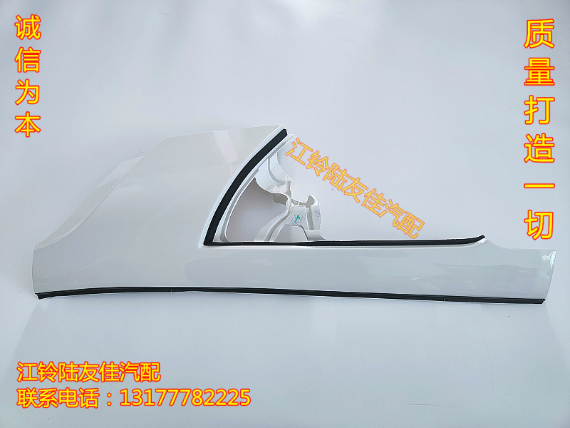 江铃凯运N720凯锐N800大灯包角