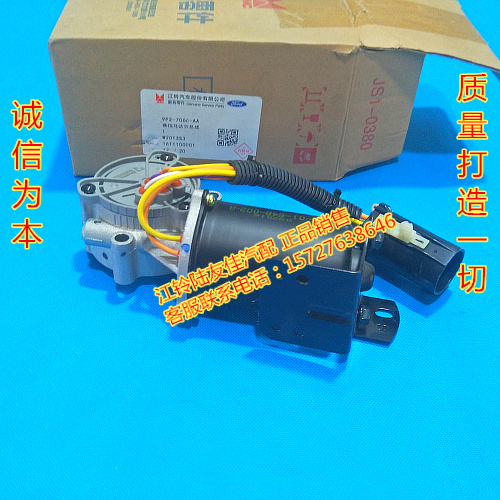 江铃驭胜域虎分动箱四驱马达