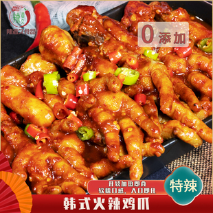 辣酒久火辣辣鸡爪500克延边韩式甜辣延吉啤酒屋香辣凤爪料理即食
