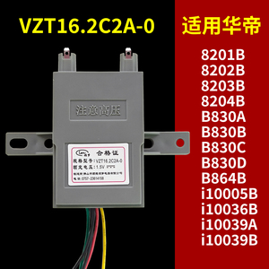 适用华帝燃气灶点火器VZT16.2C2A