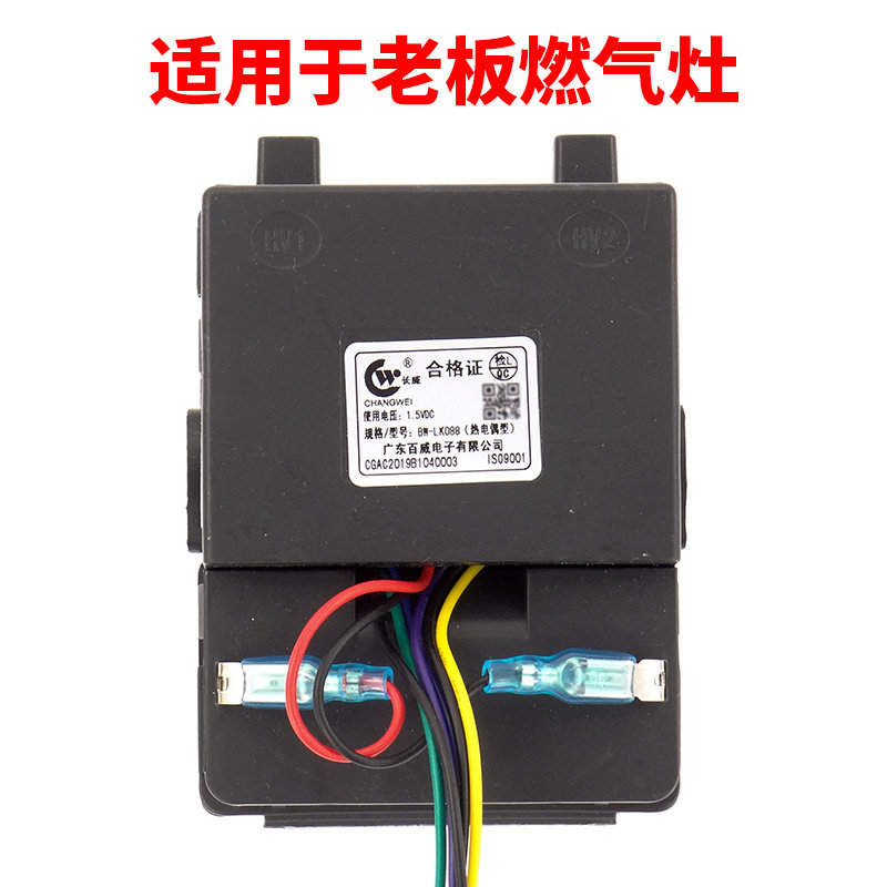 适用老板燃气灶脉冲点火器632B/32B1/36B0/57B2/7B26/7G27/9B312