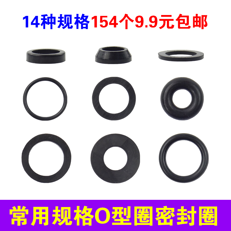 燃气热水器密封圈O型圈