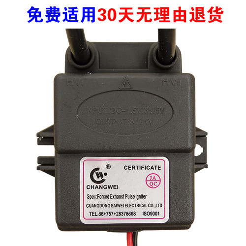 燃气热水器脉冲点火器5V