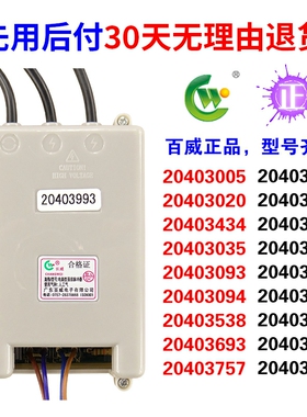 商用煮面炉海鲜蒸柜蒸包炉脉冲点火器配件百威燃气蒸汽机点火器