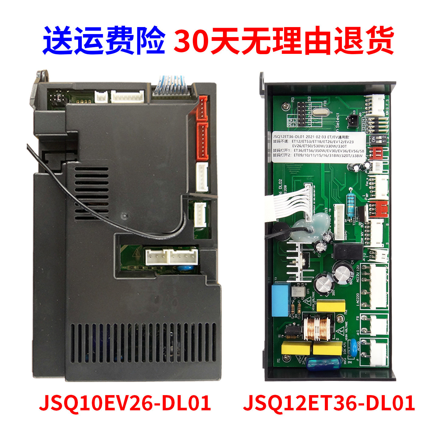 适用万和燃气热水器主板通用jsq20/24/10ev26/28/12et17/15/16/36