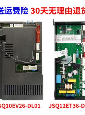 适用万和燃气热水器主板通用jsq20/24/10ev26/28/12et17/15/16/36